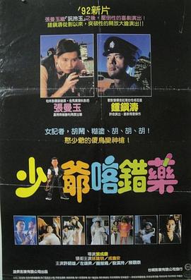 志在出位（國(guó)語版）(全集)