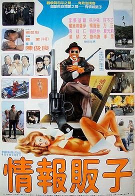 惡漢笑擊隊(全集)