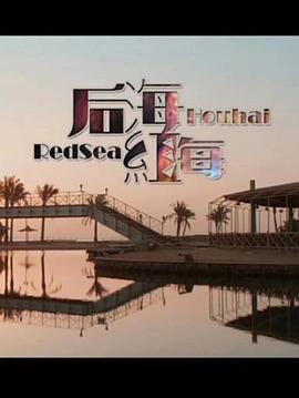 后?！ぜt海