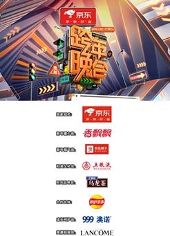 2023-2024湖南衛(wèi)視芒果TV跨年晚會(huì)