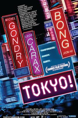 東京！