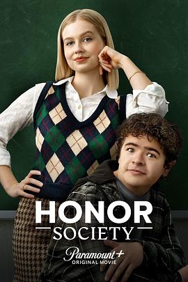 榮譽團隊 Honor Society