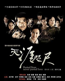 天涯咫尺2008(全集)