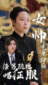 女帥亮身份后，渣男跪地唱征服(全集)