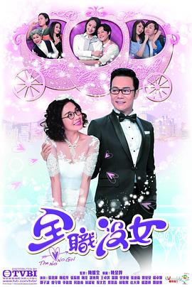 全職沒女粵語(yǔ)(全集)