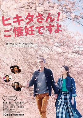 匹田先生，恭喜你太太懷孕了