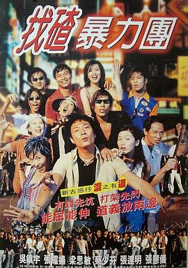 去吧！揸Fit人兵團(tuán)