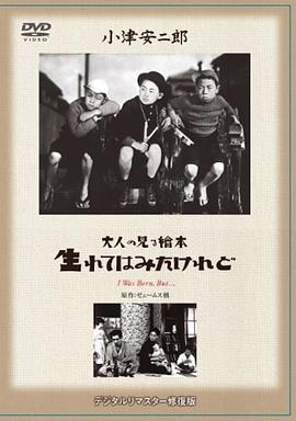我出生了，但……