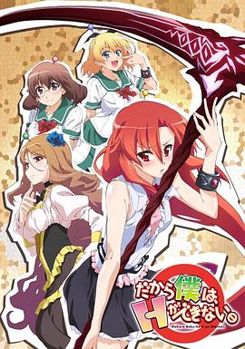 美少女死神 還我H之魂！(全集)