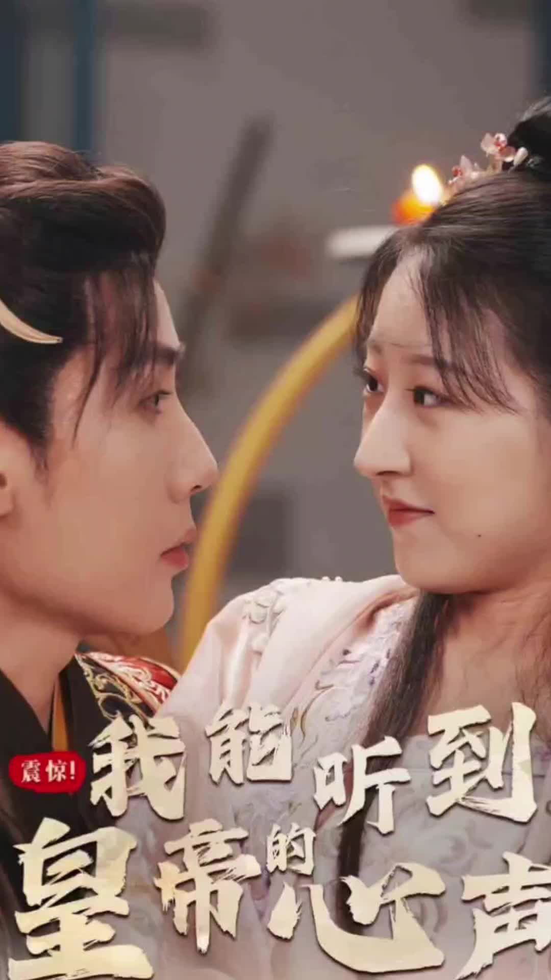 震驚，我能聽到皇帝的心聲(全集)