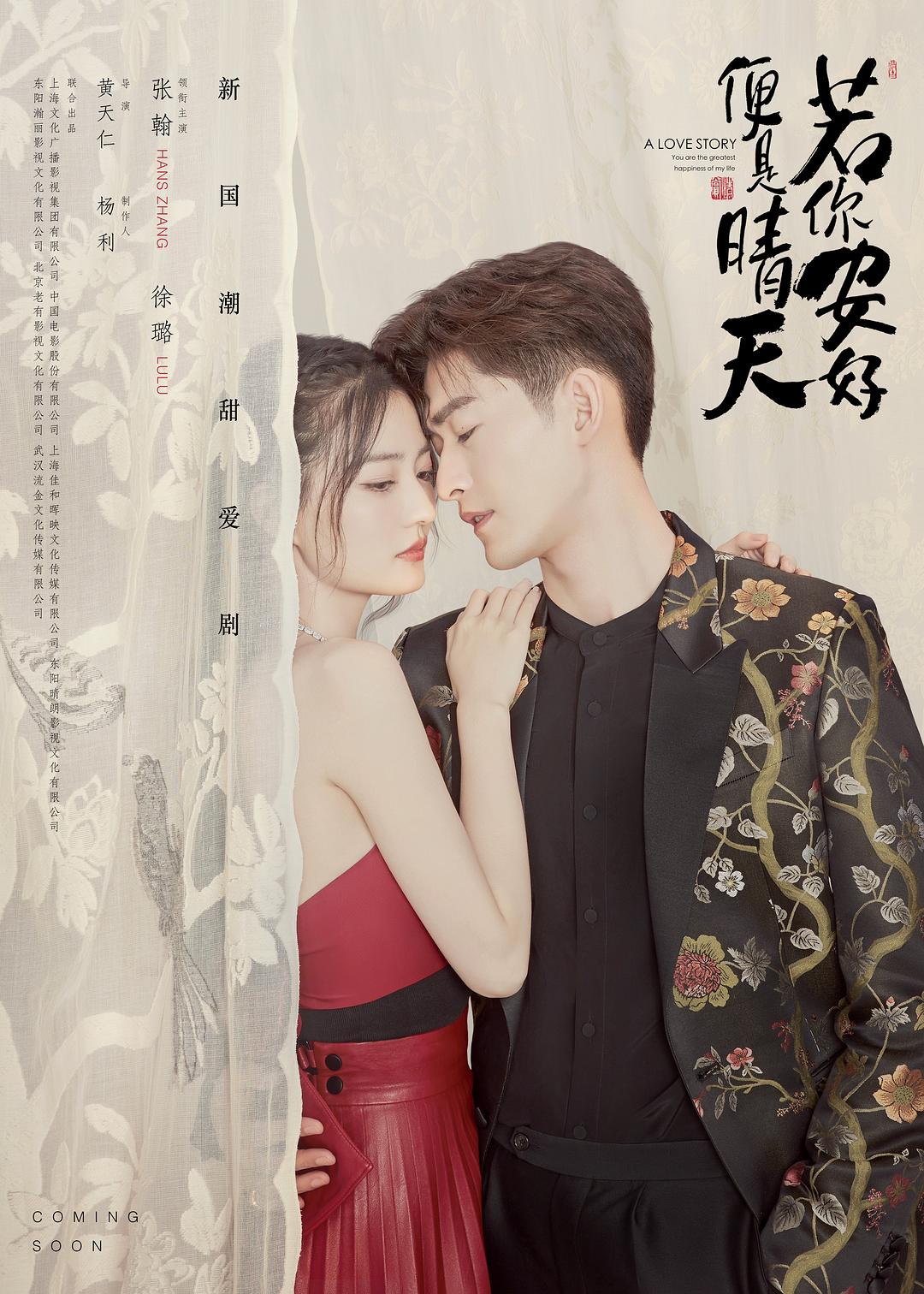 你若安好，便是晴天(全集)